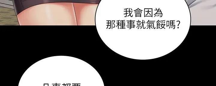 《秘密霸凌》第148话 第128页
