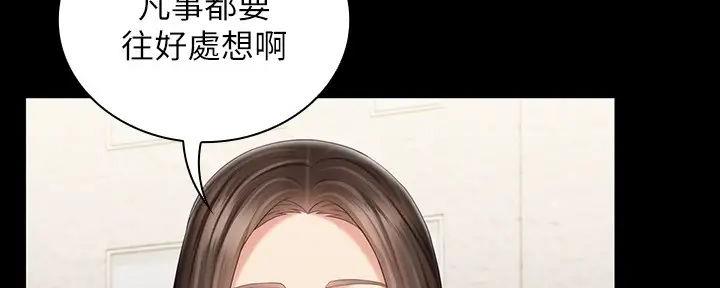 《秘密霸凌》第148话 第129页