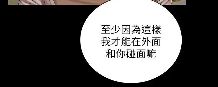 《秘密霸凌》第148话 第132页
