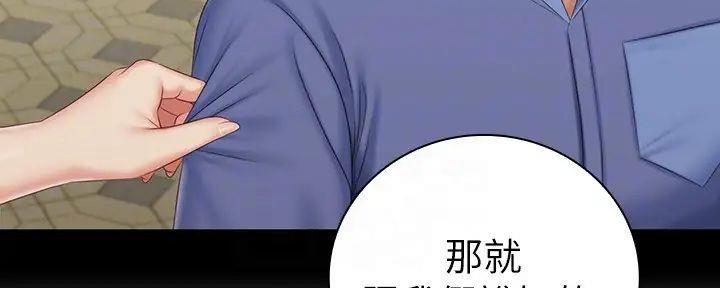《秘密霸凌》第148话 第135页