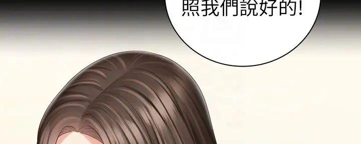 《秘密霸凌》第148话 第136页