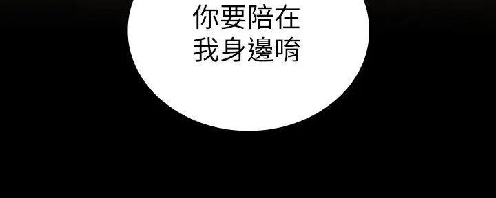《秘密霸凌》第148话 第144页