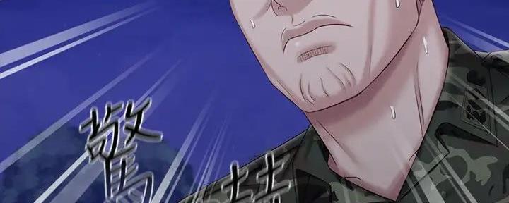 《秘密霸凌》第148话 第14页