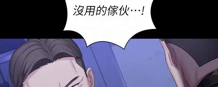 《秘密霸凌》第148话 第16页