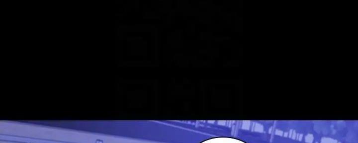 《秘密霸凌》第148话 第19页