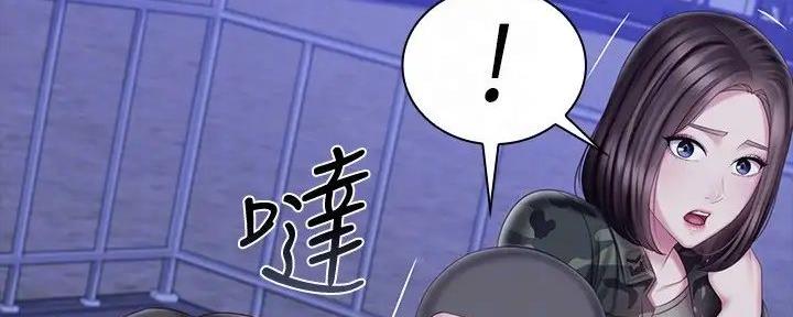 《秘密霸凌》第148话 第20页