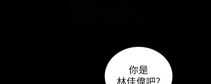 《秘密霸凌》第148话 第23页