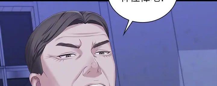 《秘密霸凌》第148话 第24页