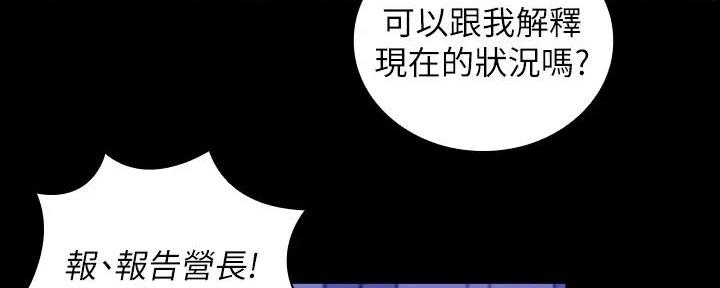 《秘密霸凌》第148话 第26页