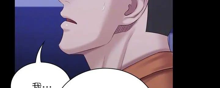 《秘密霸凌》第148话 第28页