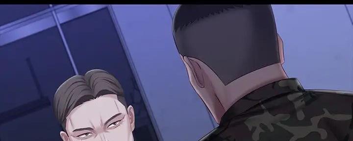 《秘密霸凌》第148话 第2页