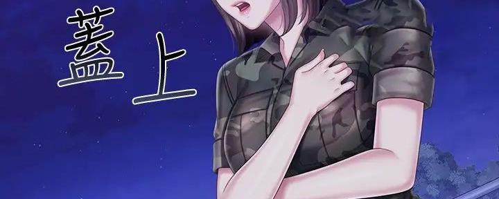 《秘密霸凌》第148话 第30页