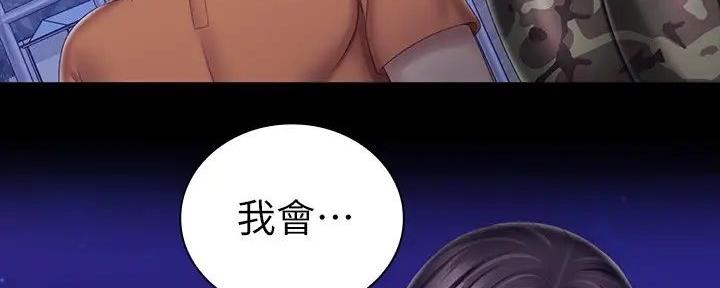 《秘密霸凌》第148话 第32页