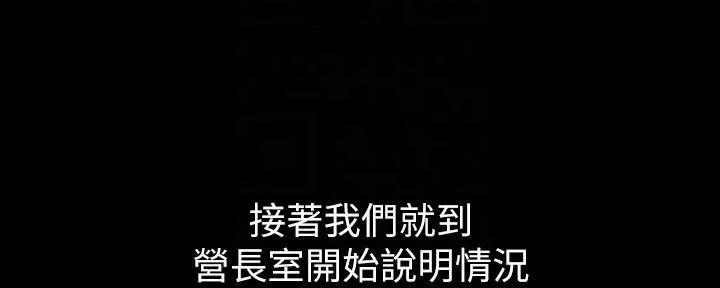 《秘密霸凌》第148话 第43页