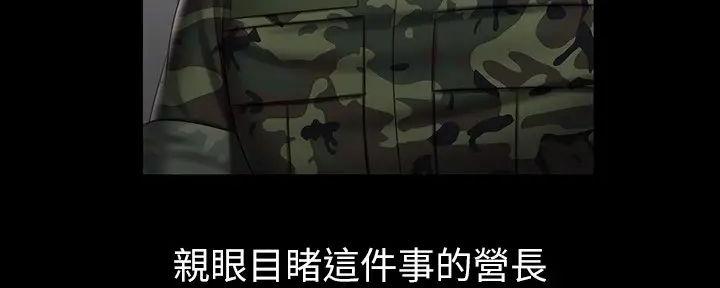 《秘密霸凌》第148话 第50页