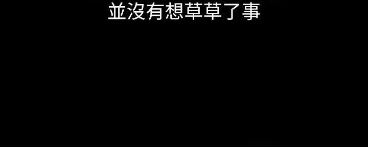 《秘密霸凌》第148话 第51页