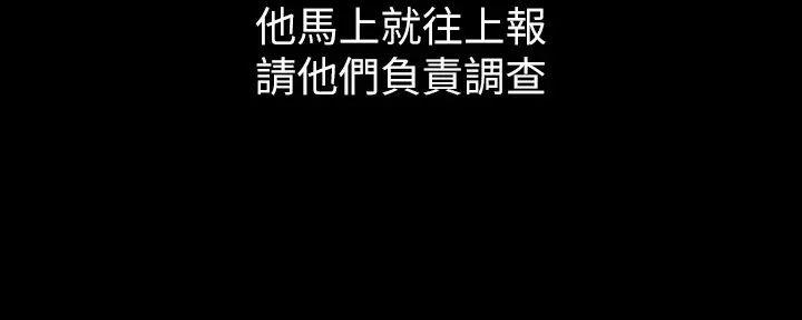 《秘密霸凌》第148话 第55页