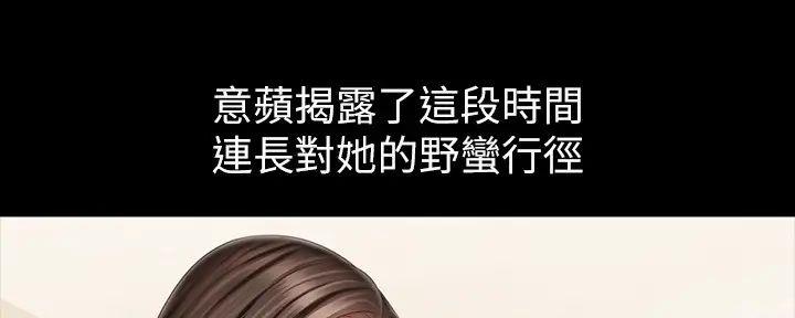 《秘密霸凌》第148话 第56页
