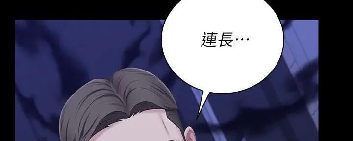 《秘密霸凌》第148话 第5页