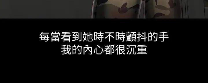《秘密霸凌》第148话 第60页
