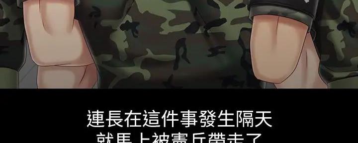 《秘密霸凌》第148话 第64页