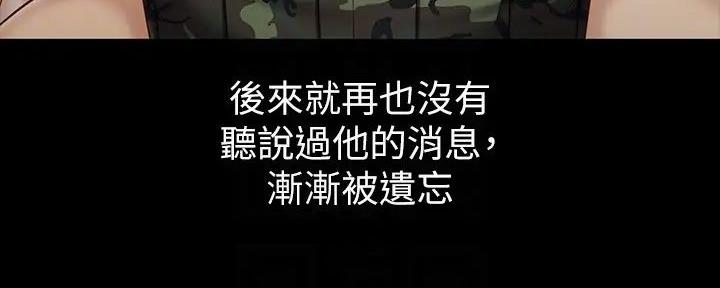 《秘密霸凌》第148话 第68页