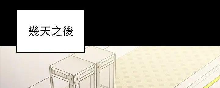 《秘密霸凌》第148话 第75页