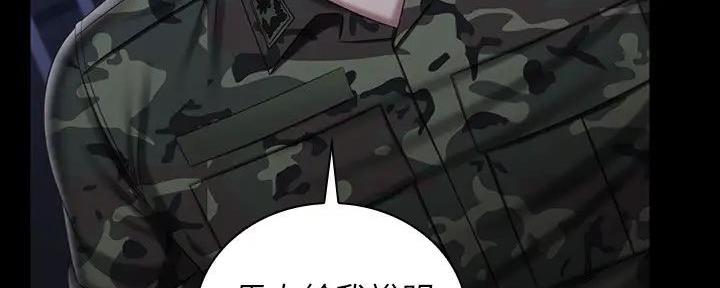 《秘密霸凌》第148话 第7页