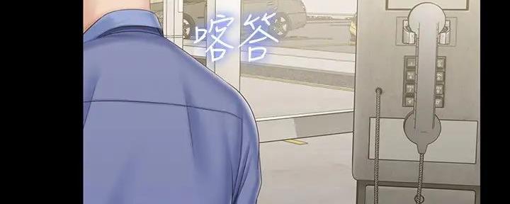 《秘密霸凌》第148话 第80页