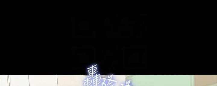 《秘密霸凌》第148话 第87页