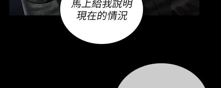 《秘密霸凌》第148话 第8页