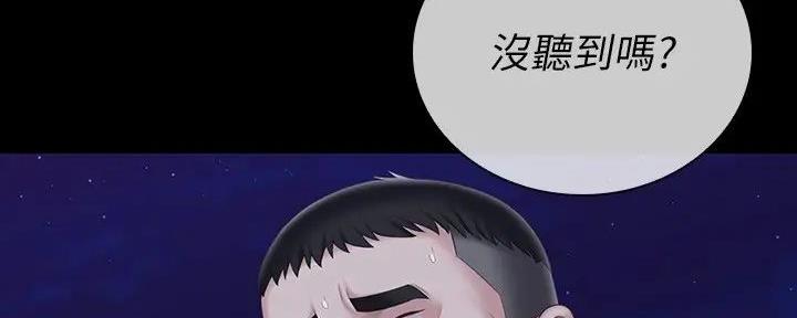 《秘密霸凌》第148话 第9页