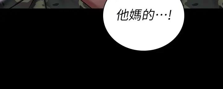 《秘密霸凌》第147话 第100页