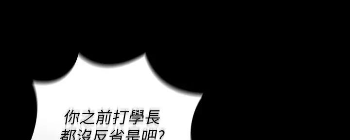 《秘密霸凌》第147话 第101页