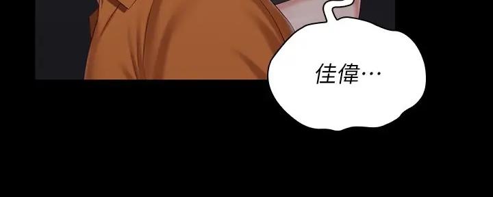 《秘密霸凌》第147话 第105页