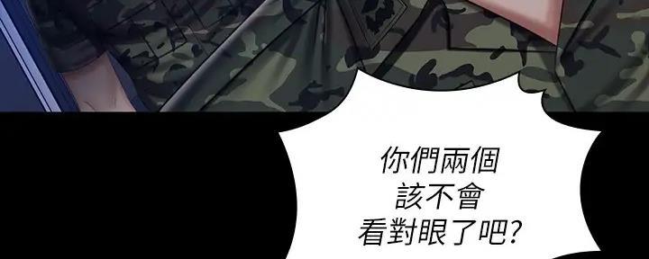 《秘密霸凌》第147话 第108页