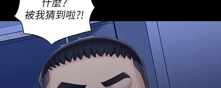 《秘密霸凌》第147话 第114页