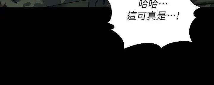 《秘密霸凌》第147话 第117页