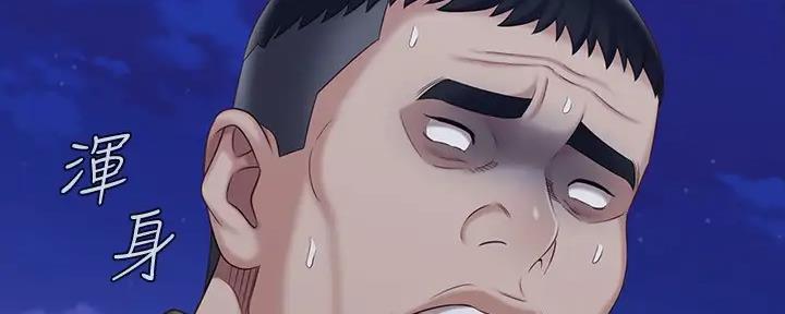 《秘密霸凌》第147话 第128页