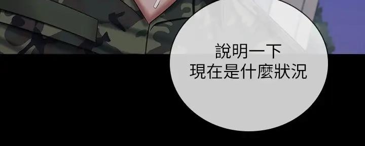 《秘密霸凌》第147话 第130页