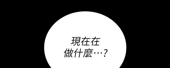 《秘密霸凌》第147话 第135页