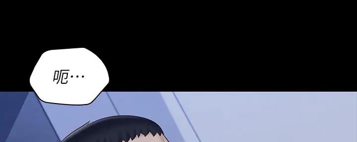 《秘密霸凌》第147话 第26页