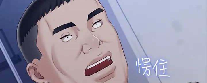《秘密霸凌》第147话 第27页