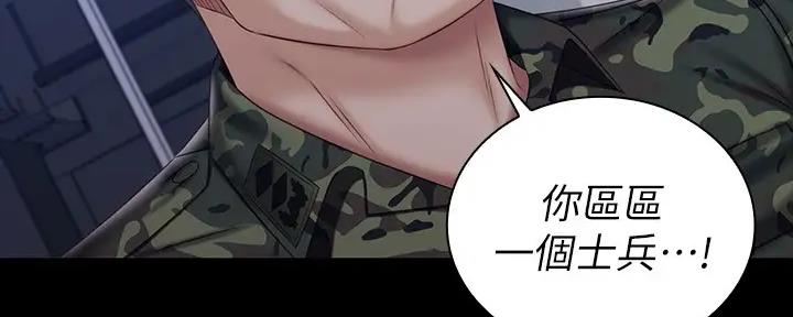 《秘密霸凌》第147话 第31页