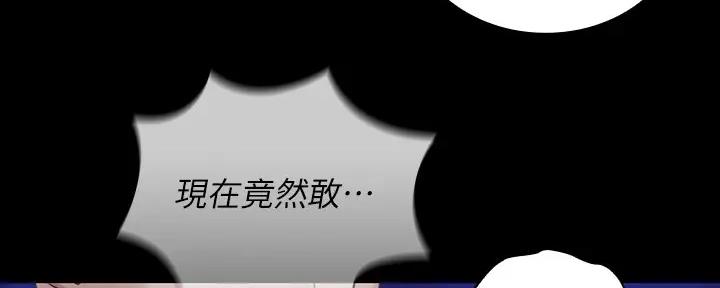 《秘密霸凌》第147话 第32页