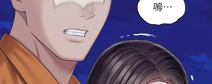 《秘密霸凌》第147话 第33页