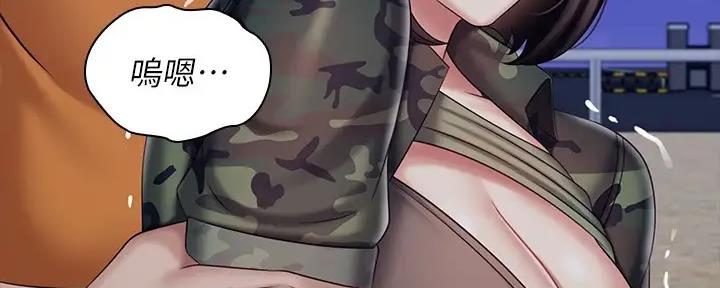 《秘密霸凌》第147话 第35页