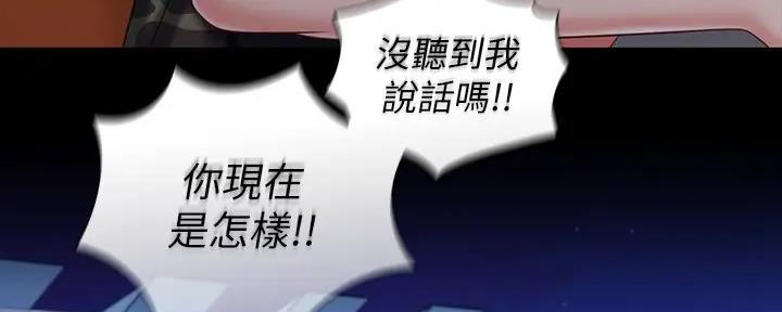 《秘密霸凌》第147话 第37页