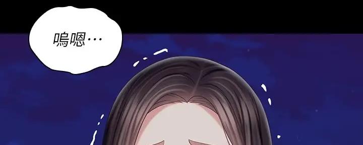 《秘密霸凌》第147话 第42页
