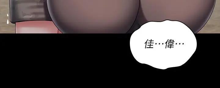《秘密霸凌》第147话 第45页